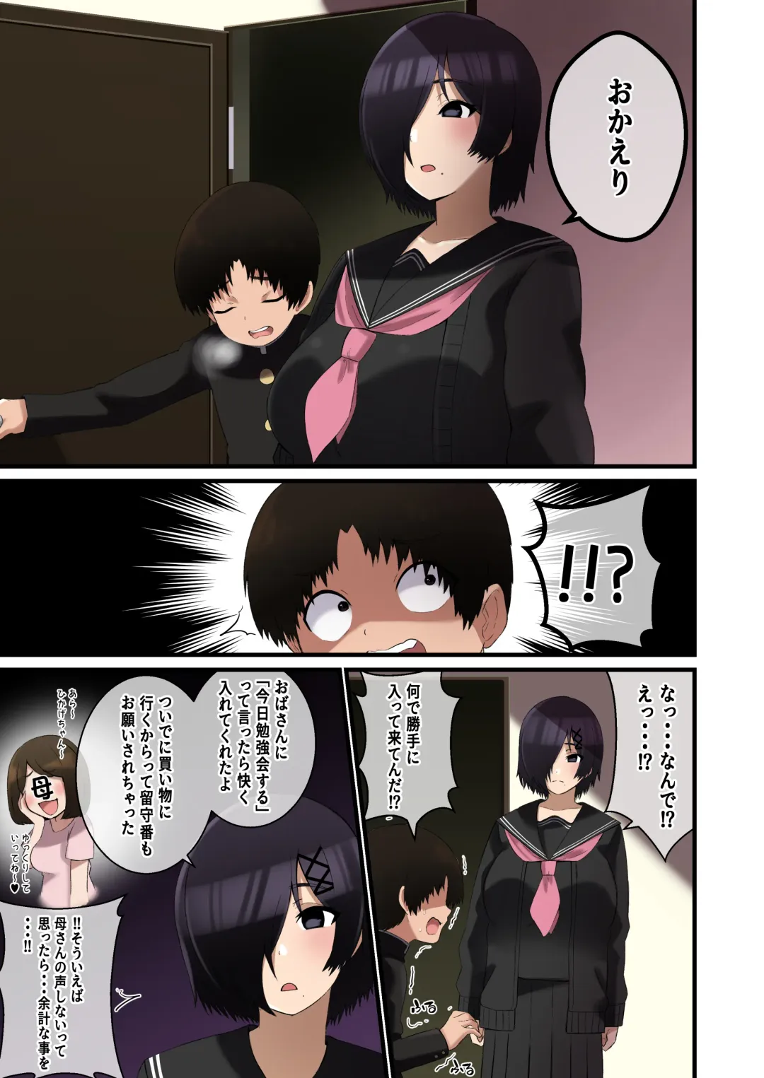 [Shake Chazuke] Dekeee Osananajimi no Waruguchi o Ittara Mechakucha Paizuri de Oshioki Sareta Hanashi Fhentai - Page 26