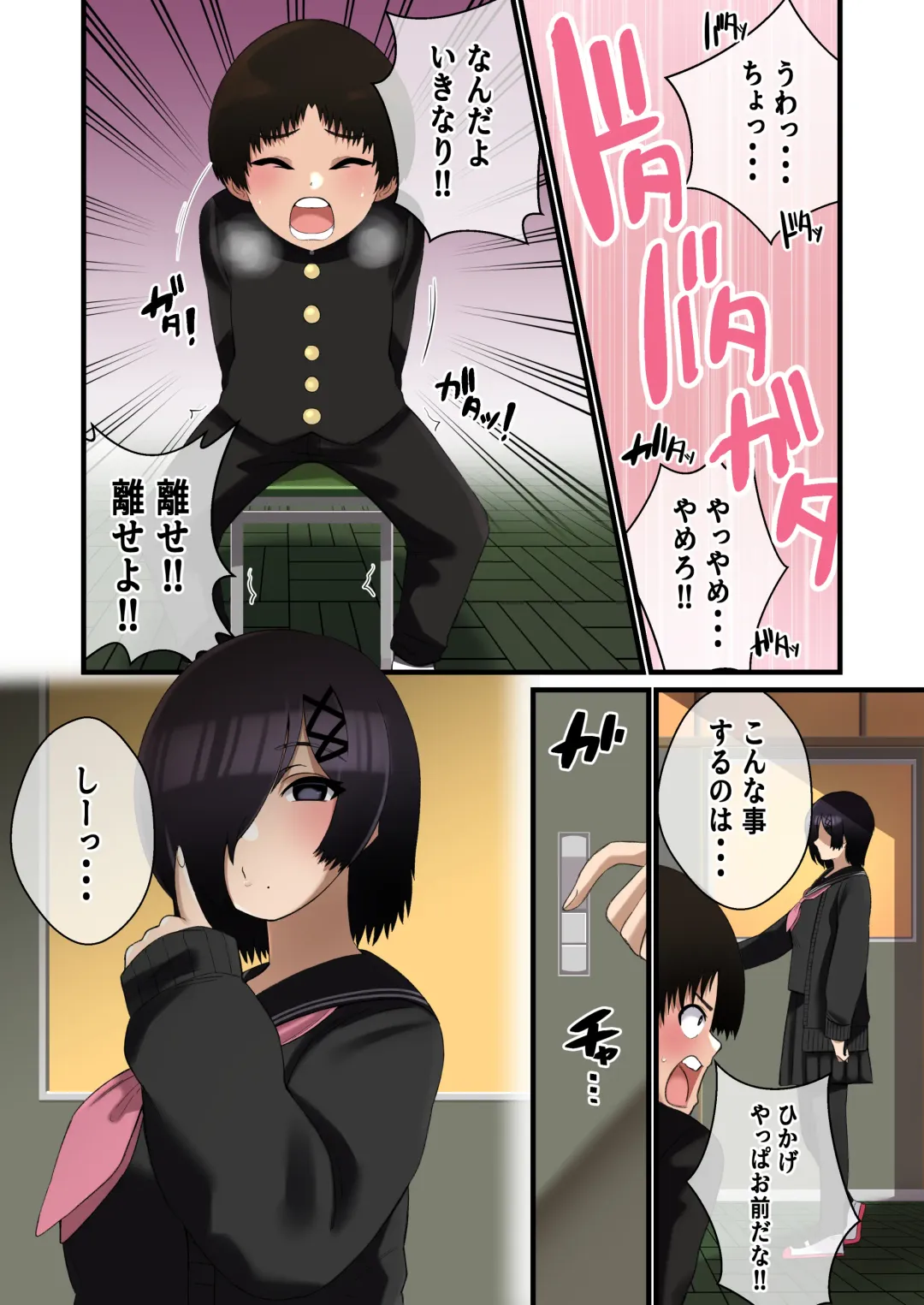 [Shake Chazuke] Dekeee Osananajimi no Waruguchi o Ittara Mechakucha Paizuri de Oshioki Sareta Hanashi Fhentai - Page 5