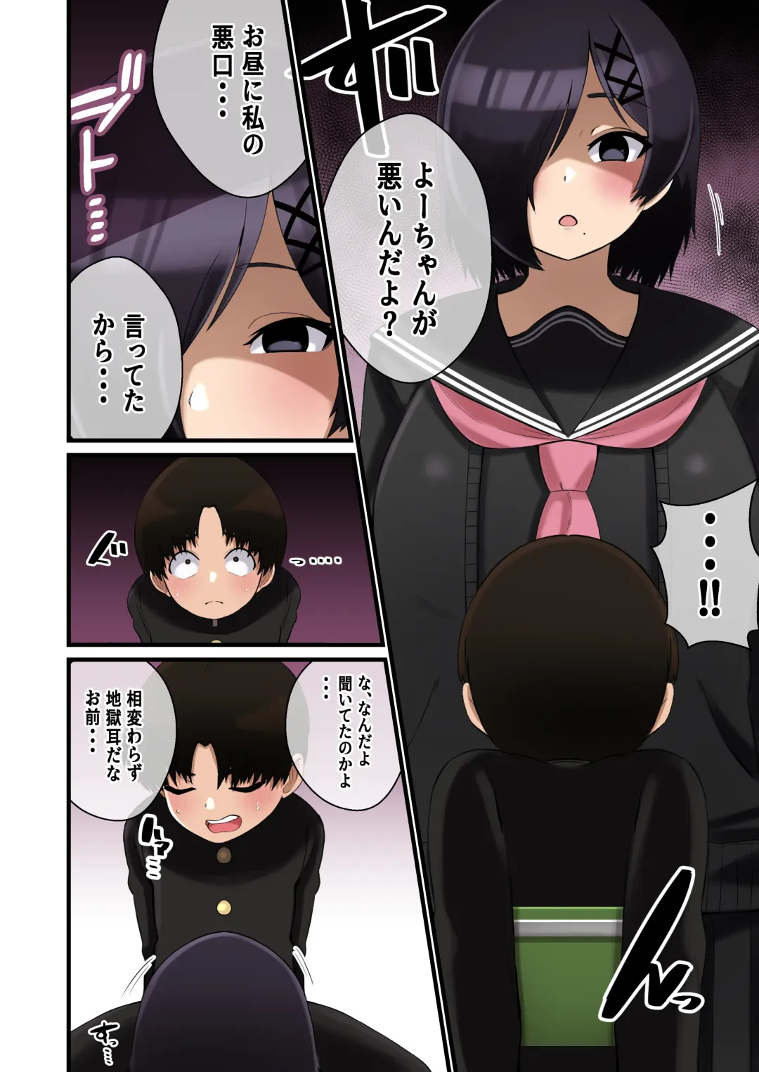 [Shake Chazuke] Dekeee Osananajimi no Waruguchi o Ittara Mechakucha Paizuri de Oshioki Sareta Hanashi Fhentai - Page 6