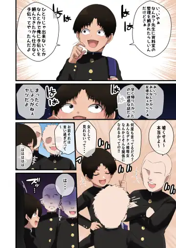 [Shake Chazuke] Dekeee Osananajimi no Waruguchi o Ittara Mechakucha Paizuri de Oshioki Sareta Hanashi Fhentai - Page 21