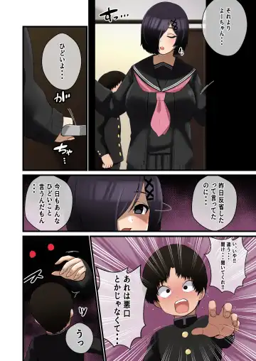 [Shake Chazuke] Dekeee Osananajimi no Waruguchi o Ittara Mechakucha Paizuri de Oshioki Sareta Hanashi Fhentai - Page 27