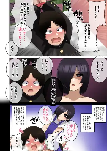 [Shake Chazuke] Dekeee Osananajimi no Waruguchi o Ittara Mechakucha Paizuri de Oshioki Sareta Hanashi Fhentai - Page 39