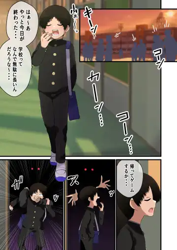 [Shake Chazuke] Dekeee Osananajimi no Waruguchi o Ittara Mechakucha Paizuri de Oshioki Sareta Hanashi Fhentai - Page 4