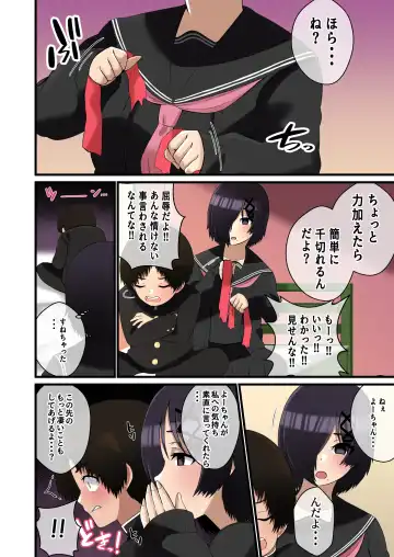 [Shake Chazuke] Dekeee Osananajimi no Waruguchi o Ittara Mechakucha Paizuri de Oshioki Sareta Hanashi Fhentai - Page 47