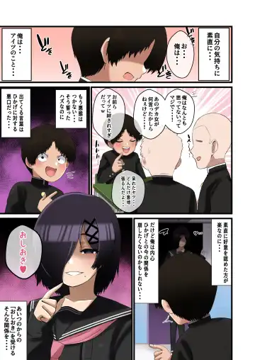 [Shake Chazuke] Dekeee Osananajimi no Waruguchi o Ittara Mechakucha Paizuri de Oshioki Sareta Hanashi Fhentai - Page 50