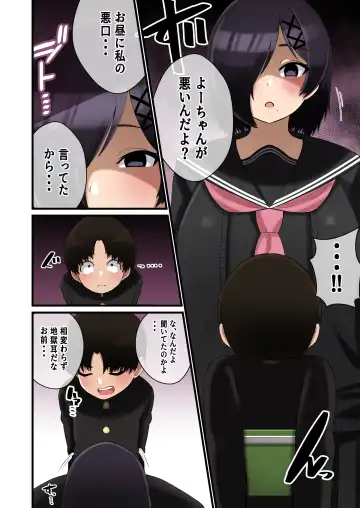 [Shake Chazuke] Dekeee Osananajimi no Waruguchi o Ittara Mechakucha Paizuri de Oshioki Sareta Hanashi Fhentai - Page 6