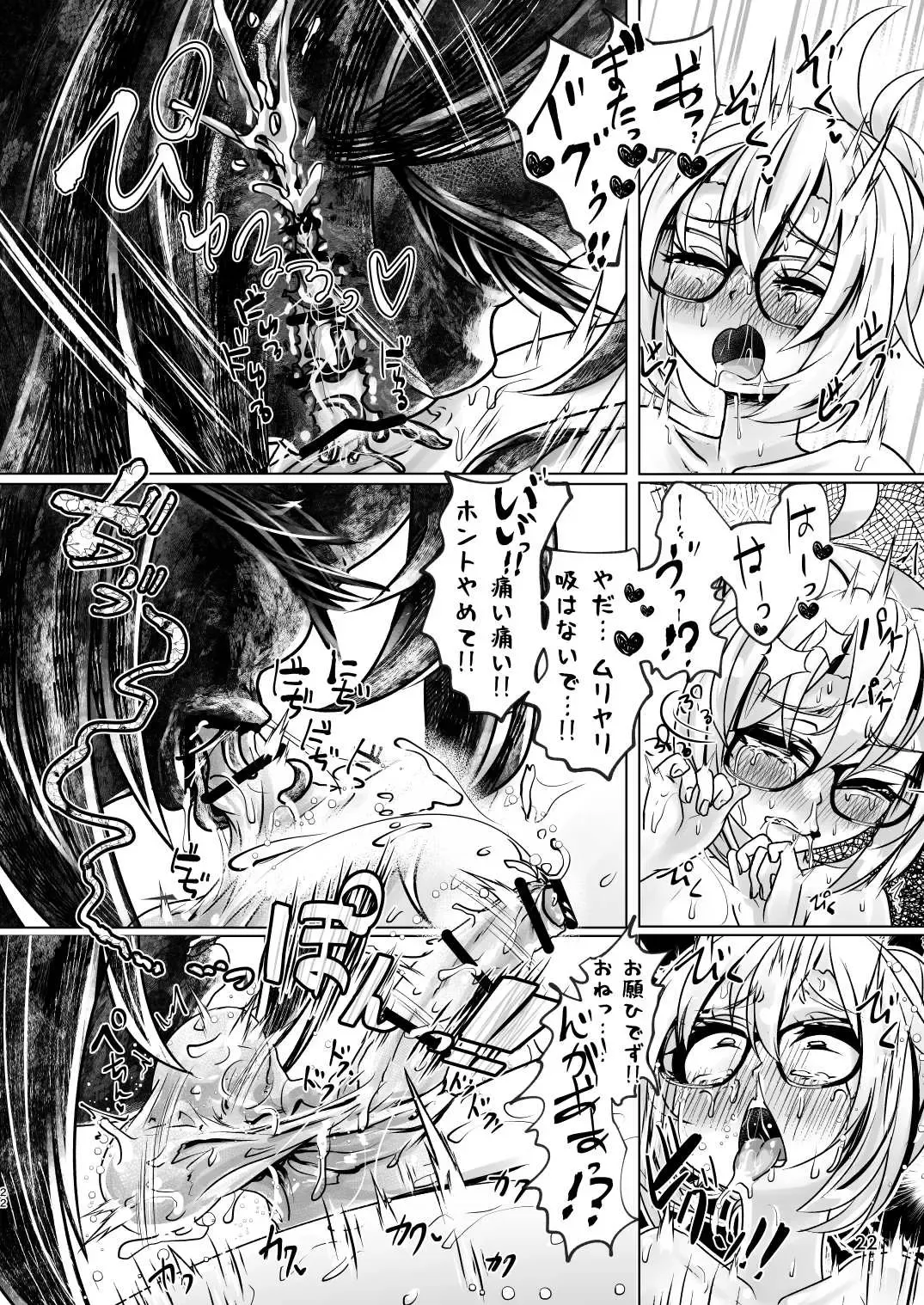 [Kozi - Wanduoying] 3-bon Ashi no Torii Yukue Fumei Jiken Fhentai - Page 21
