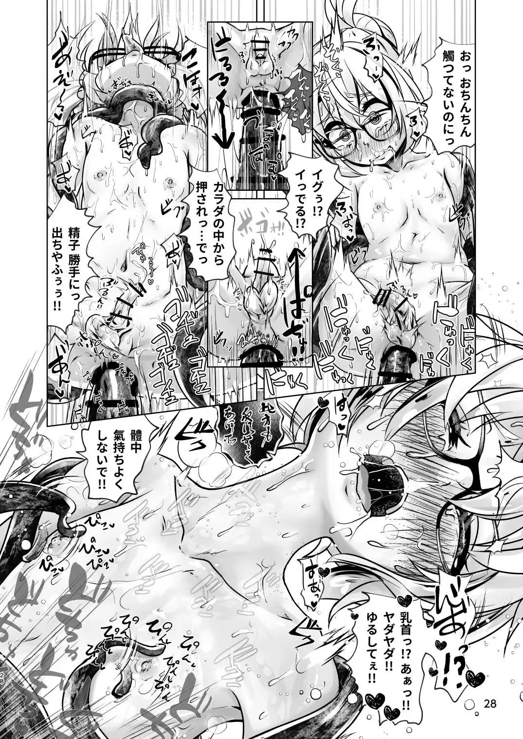 [Kozi - Wanduoying] 3-bon Ashi no Torii Yukue Fumei Jiken Fhentai - Page 27