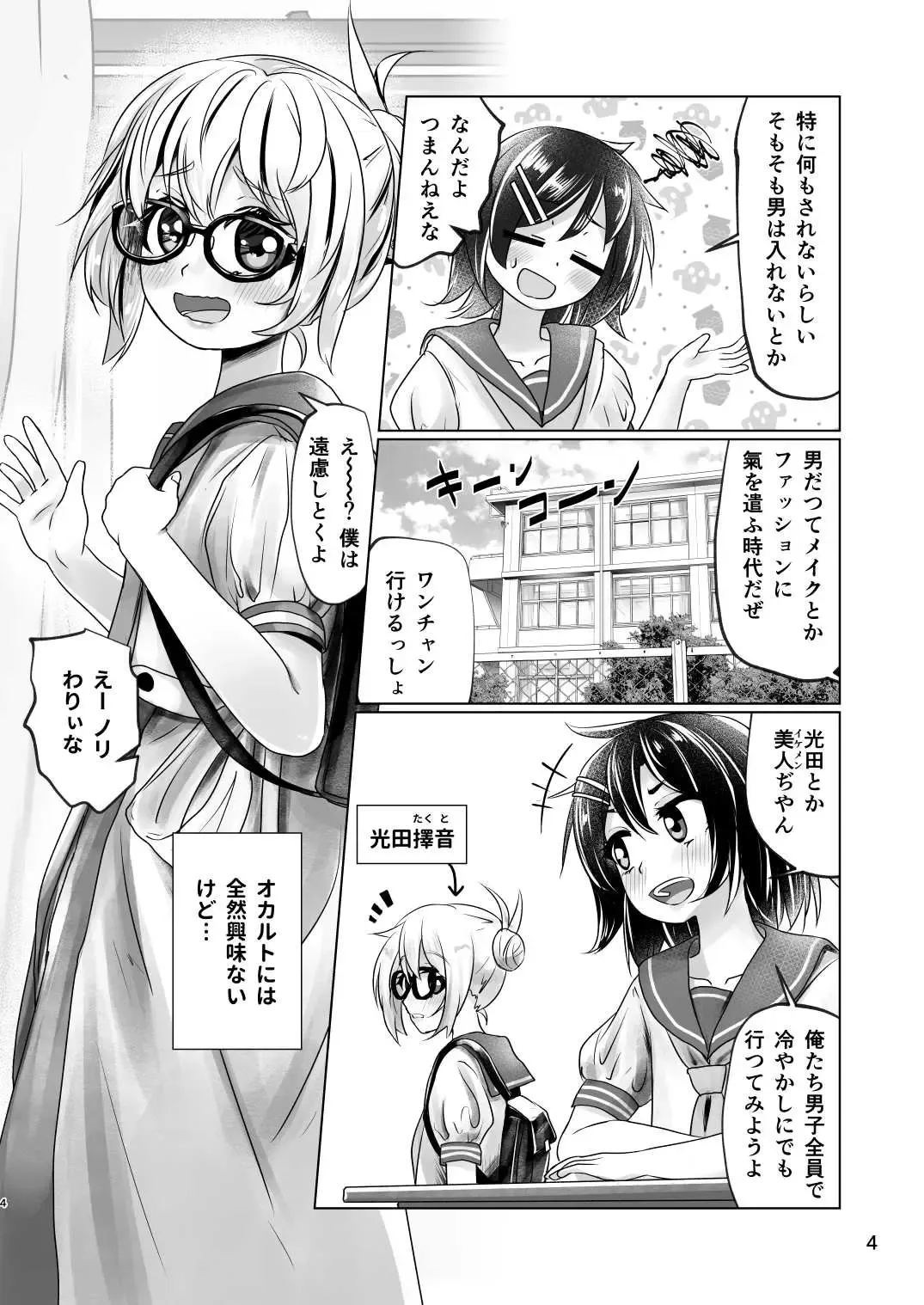 [Kozi - Wanduoying] 3-bon Ashi no Torii Yukue Fumei Jiken Fhentai - Page 3