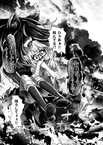 [Kozi - Wanduoying] 3-bon Ashi no Torii Yukue Fumei Jiken Fhentai - Page 10