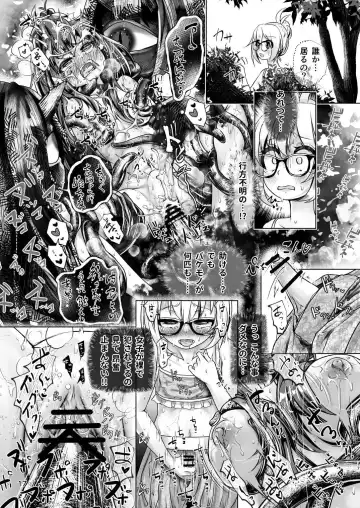 [Kozi - Wanduoying] 3-bon Ashi no Torii Yukue Fumei Jiken Fhentai - Page 16