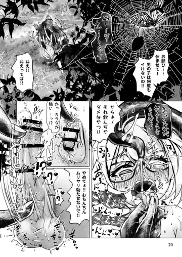 [Kozi - Wanduoying] 3-bon Ashi no Torii Yukue Fumei Jiken Fhentai - Page 19