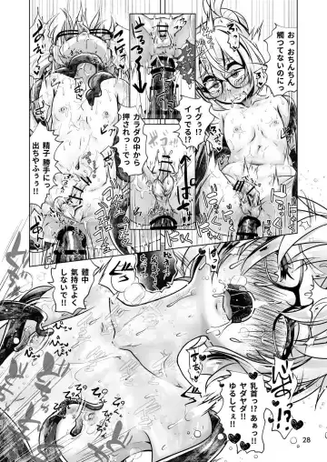 [Kozi - Wanduoying] 3-bon Ashi no Torii Yukue Fumei Jiken Fhentai - Page 27