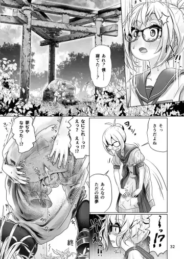 [Kozi - Wanduoying] 3-bon Ashi no Torii Yukue Fumei Jiken Fhentai - Page 31