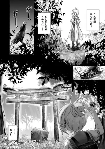 [Kozi - Wanduoying] 3-bon Ashi no Torii Yukue Fumei Jiken Fhentai - Page 5