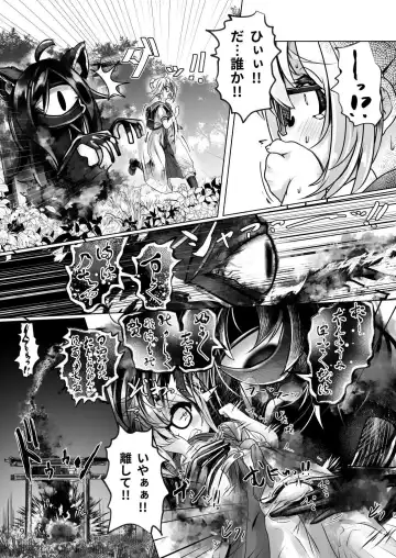 [Kozi - Wanduoying] 3-bon Ashi no Torii Yukue Fumei Jiken Fhentai - Page 8