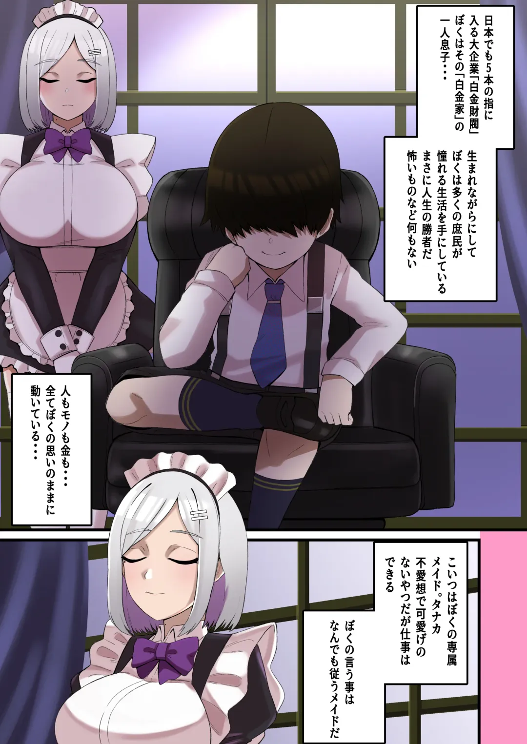 [Shake Chazuke] Maid no Tokubetsu Paizuri Seikyouiku de Namaiki Bocchan ga Wakaraserareru Hanashi Fhentai - Page 2