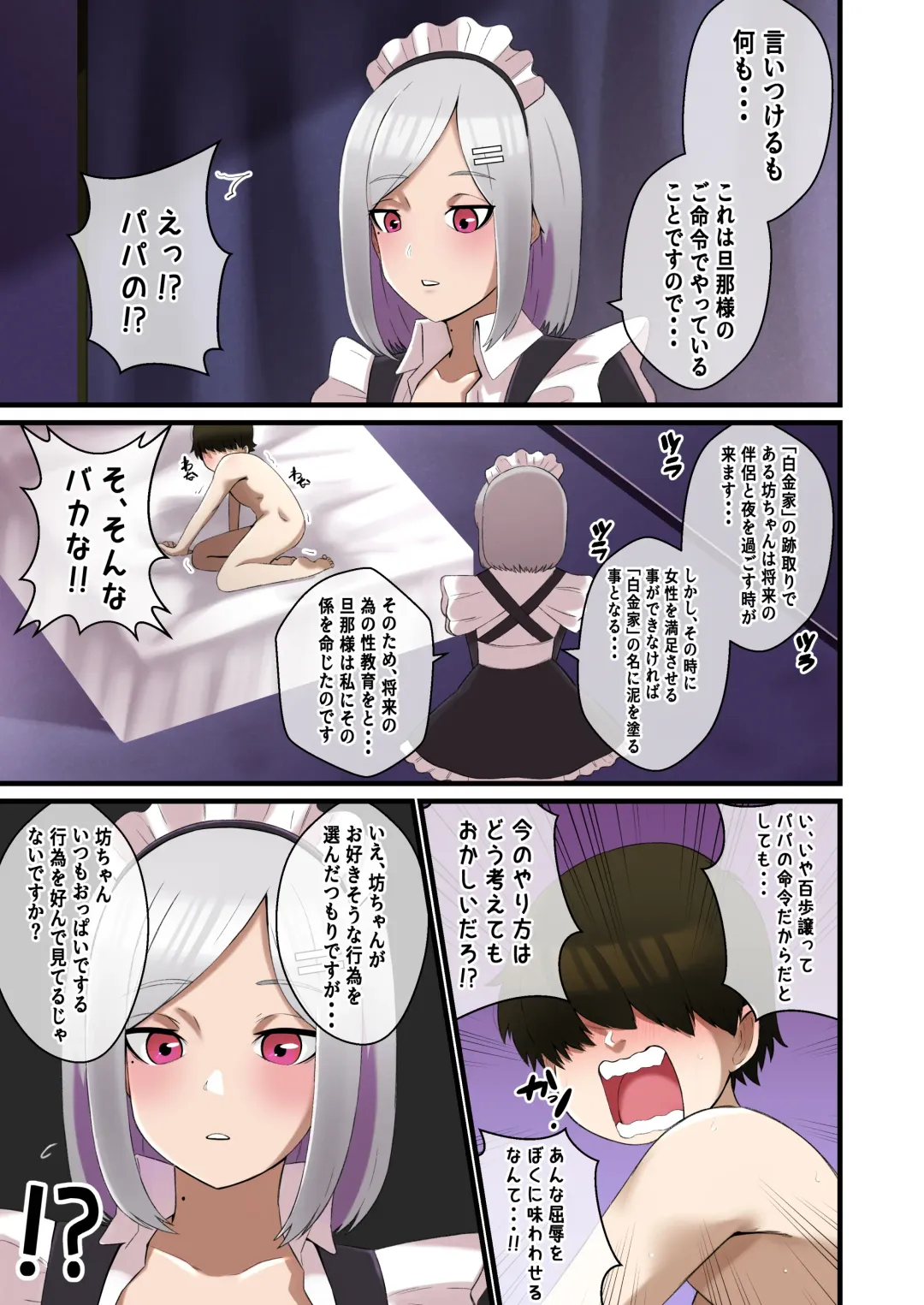 [Shake Chazuke] Maid no Tokubetsu Paizuri Seikyouiku de Namaiki Bocchan ga Wakaraserareru Hanashi Fhentai - Page 6