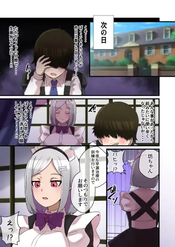 [Shake Chazuke] Maid no Tokubetsu Paizuri Seikyouiku de Namaiki Bocchan ga Wakaraserareru Hanashi Fhentai - Page 18