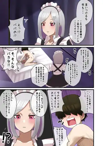 [Shake Chazuke] Maid no Tokubetsu Paizuri Seikyouiku de Namaiki Bocchan ga Wakaraserareru Hanashi Fhentai - Page 6