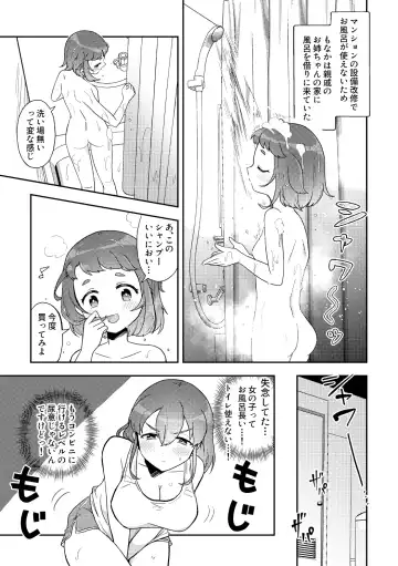 [Furomochi] "Bangai-hen" Shinseki no Onee-chan-ka - Fhentai
