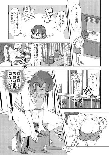 [Furomochi] "Bangai-hen" Shinseki no Onee-chan-ka Fhentai - Page 2