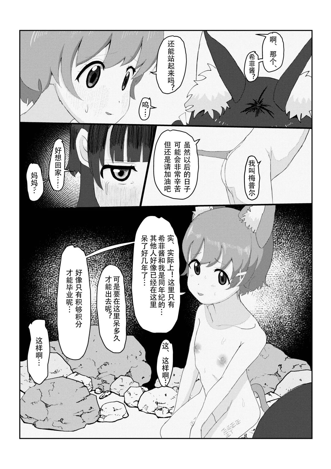 [Yoshida] Kemono Lolikko Kousei Kiroku Fhentai - Page 23