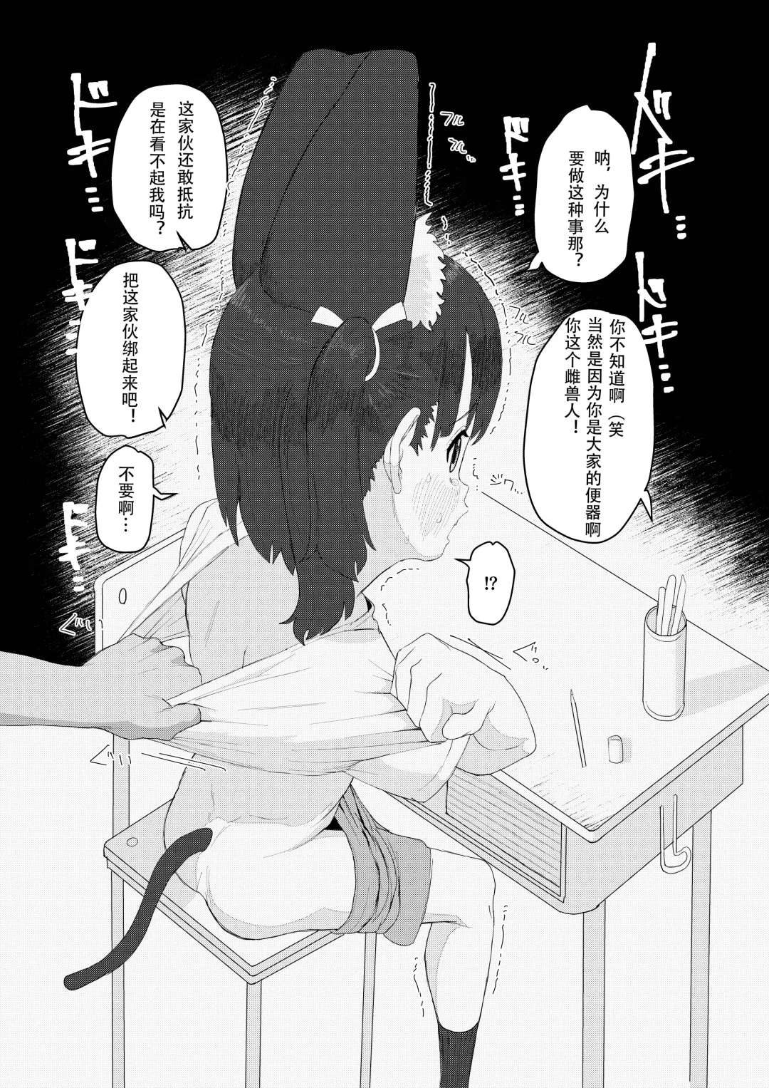 [Yoshida] Kemono Lolikko Kousei Kiroku Fhentai - Page 7