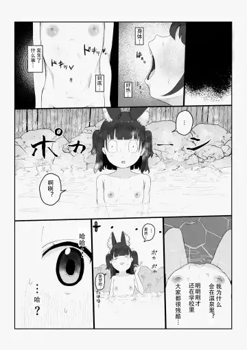 [Yoshida] Kemono Lolikko Kousei Kiroku Fhentai - Page 14