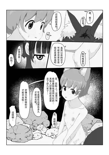 [Yoshida] Kemono Lolikko Kousei Kiroku Fhentai - Page 23