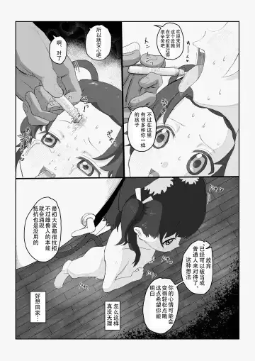 [Yoshida] Kemono Lolikko Kousei Kiroku Fhentai - Page 25