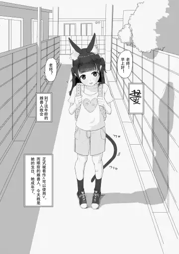 [Yoshida] Kemono Lolikko Kousei Kiroku Fhentai - Page 4