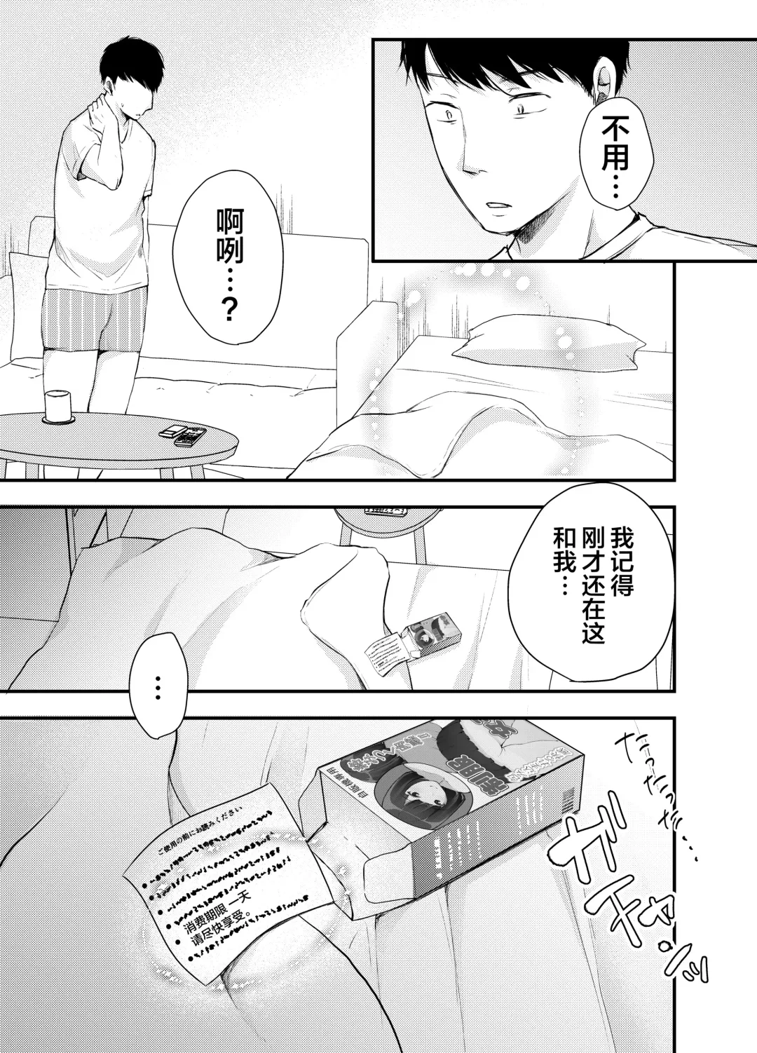 Manko Jihanki Fhentai - Page 18