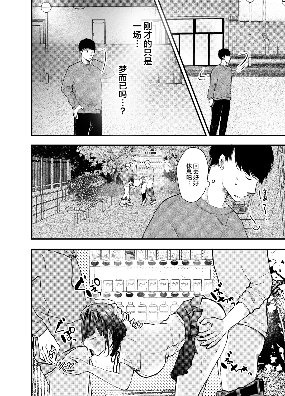 Manko Jihanki Fhentai - Page 19