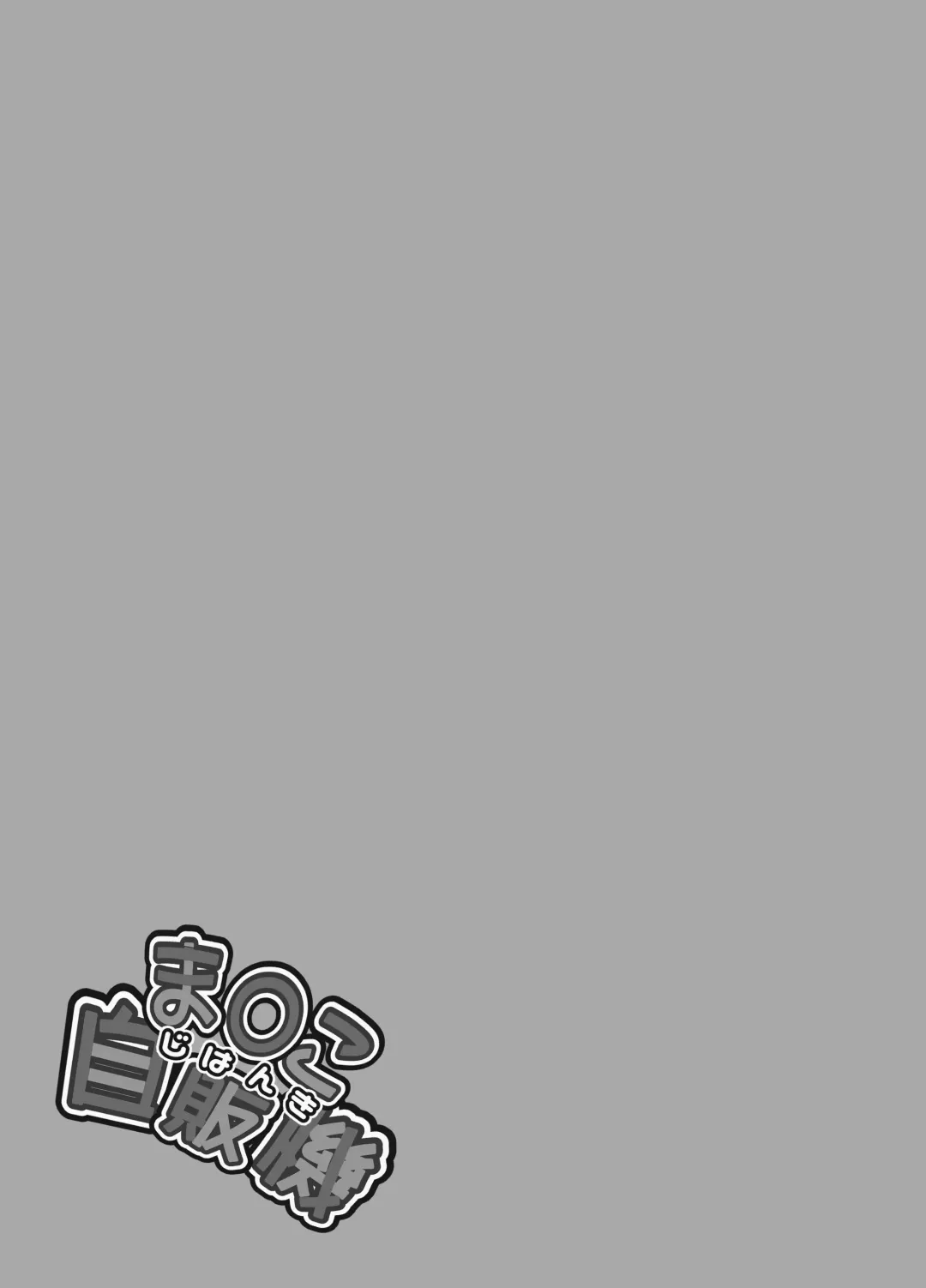 Manko Jihanki Fhentai - Page 22