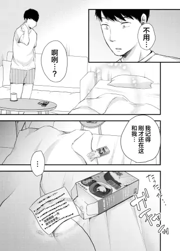 Manko Jihanki Fhentai - Page 18