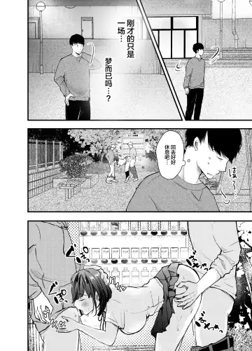 Manko Jihanki Fhentai - Page 19