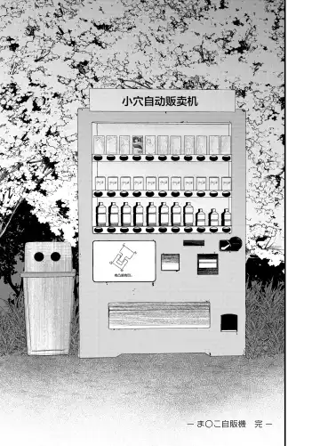 Manko Jihanki Fhentai - Page 20