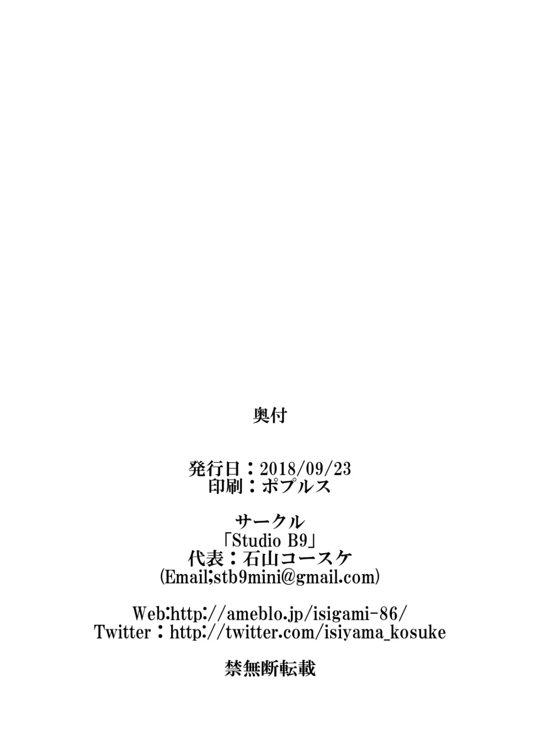 [Isiyama Kosuke] Kouhai-tachi ga Bakunyuu Senpai o Sakunyuu Choukyou Shitemita. Fhentai - Page 25