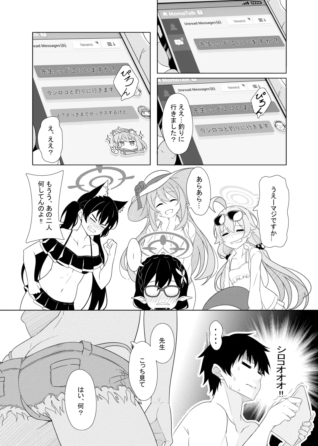 [T1kosewad] Daily Shiroko Summer Notes (decensored) Fhentai - Page 21