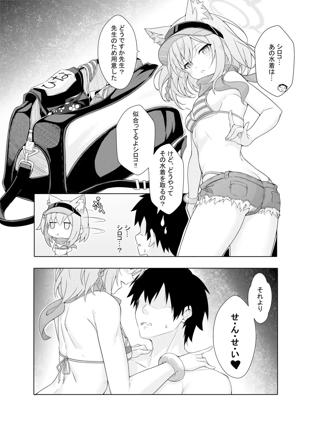 [T1kosewad] Daily Shiroko Summer Notes (decensored) Fhentai - Page 22