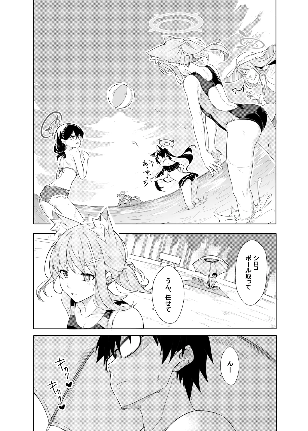 [T1kosewad] Daily Shiroko Summer Notes (decensored) Fhentai - Page 3