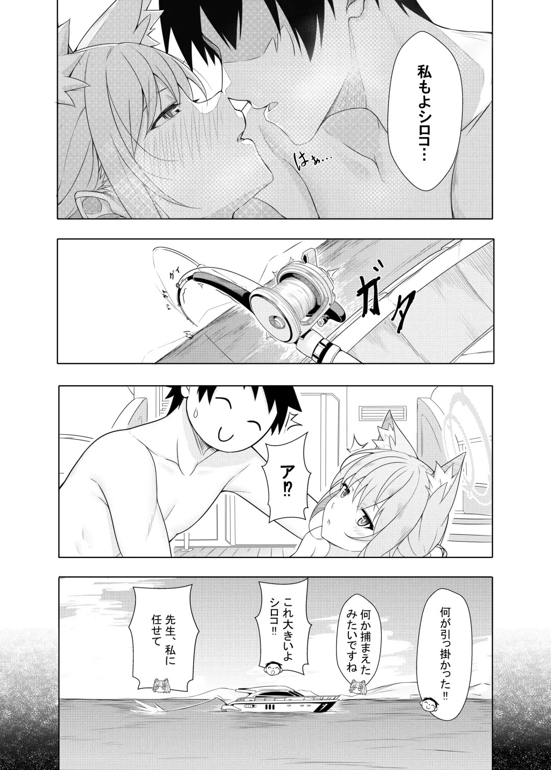 [T1kosewad] Daily Shiroko Summer Notes (decensored) Fhentai - Page 32