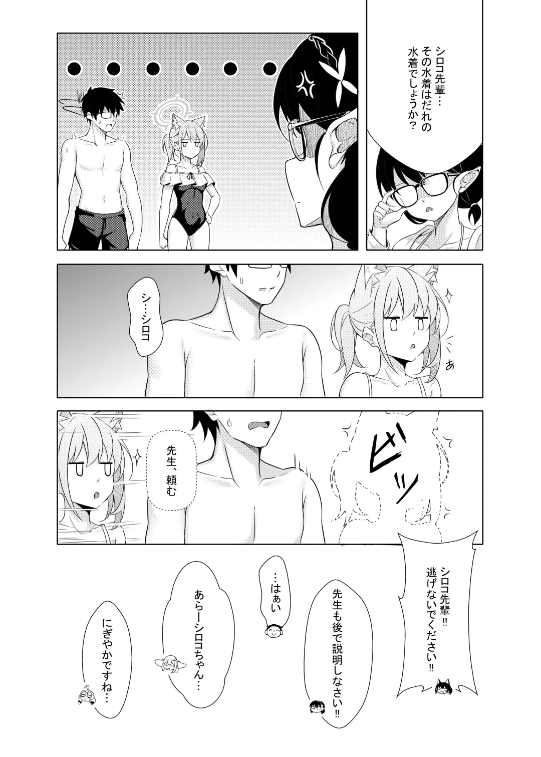 [T1kosewad] Daily Shiroko Summer Notes (decensored) Fhentai - Page 34