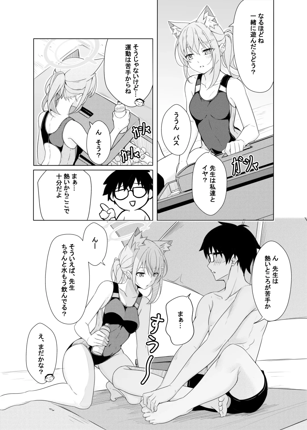 [T1kosewad] Daily Shiroko Summer Notes (decensored) Fhentai - Page 6