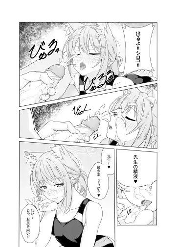 [T1kosewad] Daily Shiroko Summer Notes (decensored) Fhentai - Page 16