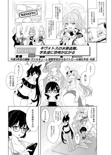 [T1kosewad] Daily Shiroko Summer Notes (decensored) Fhentai - Page 20