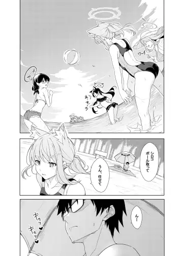 [T1kosewad] Daily Shiroko Summer Notes (decensored) Fhentai - Page 3