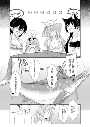 [T1kosewad] Daily Shiroko Summer Notes (decensored) Fhentai - Page 33