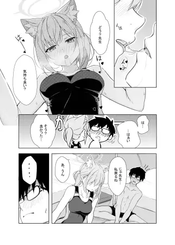 [T1kosewad] Daily Shiroko Summer Notes (decensored) Fhentai - Page 8